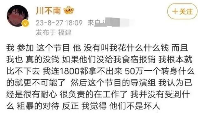 好聲音學員稱并未被收取任何費用 網友:誰會說自己給錢了阿