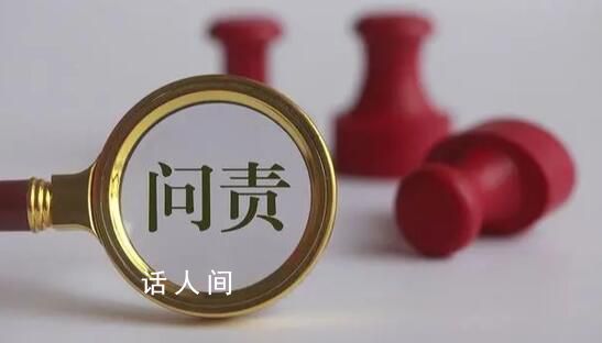 火災致42死 河南副省長孫守剛被問責