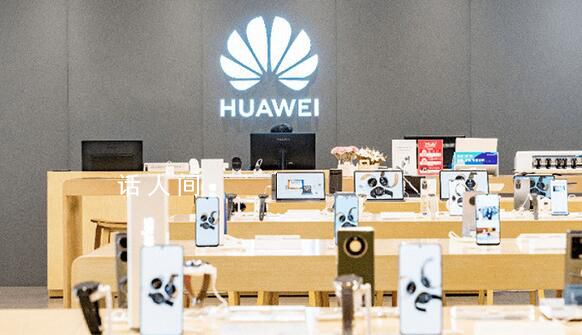 華為Mate 60未發先售 芯片信息未露出