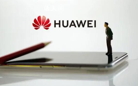 華為向姚安娜工作室轉讓商標 引發網友質疑