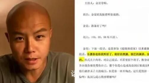 樂嘉還原“太監事件”真相 稱被奸人誣陷8年