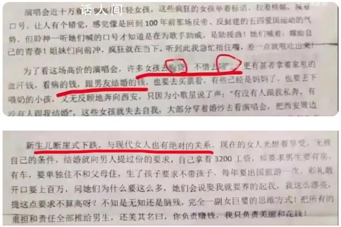 高中語文材料稱新生兒下跌怪女人 信陽二高閱讀材料引爭議