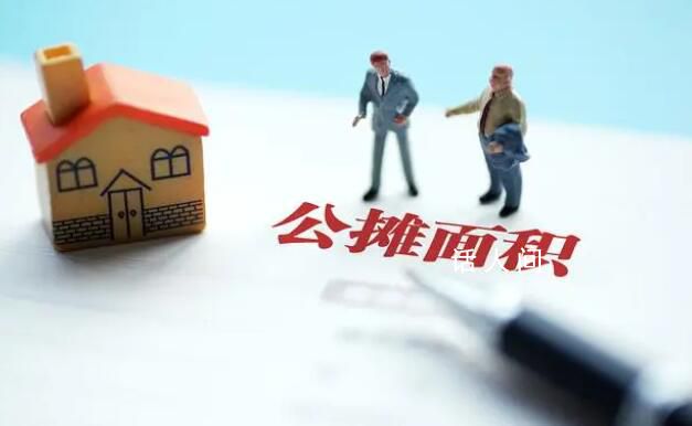 專家稱取消公攤是把老百姓當傻子忽悠