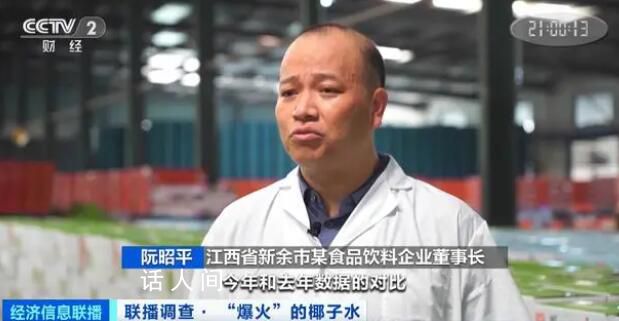 椰子水價格暴漲4000% 生產企業擴產仍供不應求