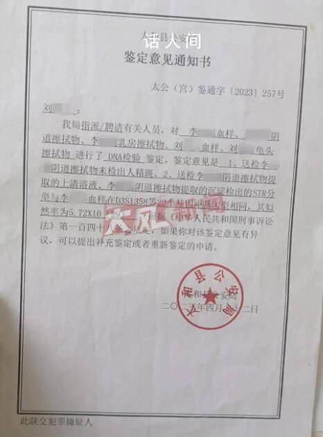 老漢被指強(qiáng)奸為證清白自殺身亡 背后真相究竟是什么