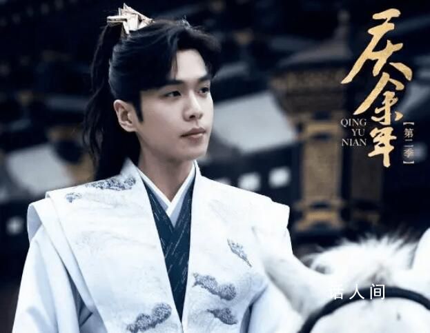 《慶余年2》首支預告曝光 觀眾紛紛在評論區表達對該劇的不滿