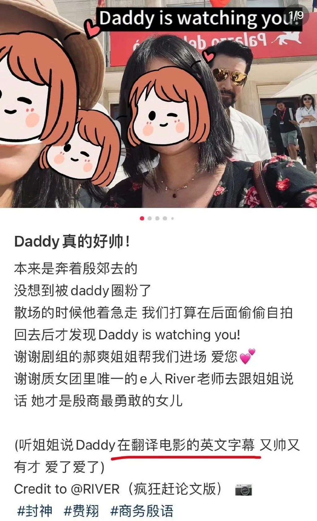 費(fèi)翔通宵翻譯封神英文字幕 早上起來(lái)還要出席活動(dòng)