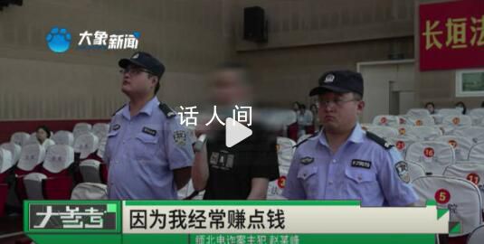 緬北電詐頭目姐夫自曝詐騙套路 詐騙1.4億元