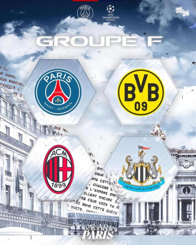 歐冠抽簽驚現(xiàn)超級死亡之組 由巴黎圣日耳曼多特蒙德AC米蘭和紐卡斯?fàn)柭?lián)組成