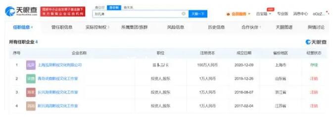 稅務總局:會對宋祖兒開展稅務稽查