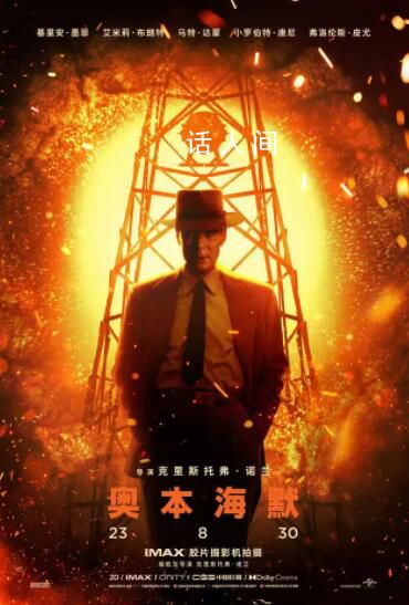 《奧本海默》:諾蘭的失敗與偉大