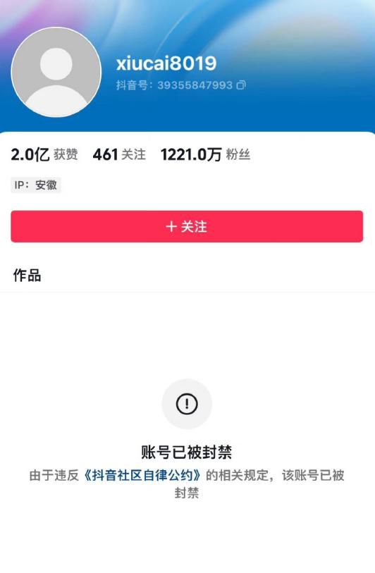 網紅秀才被大媽舉報欺詐 警方回應