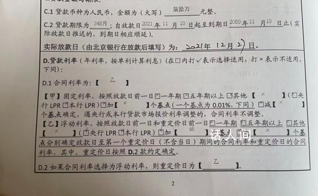 利息少了130萬房主美滋滋換電腦手機(jī) 按照新利率你的房貸每個(gè)月能省多少