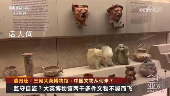 大英博物館超800萬件藏品從哪來 大英博物館里的中國文物有哪些