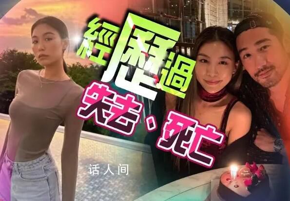 高以翔生前女友以歌手身份出道 稱：已經體驗過死亡