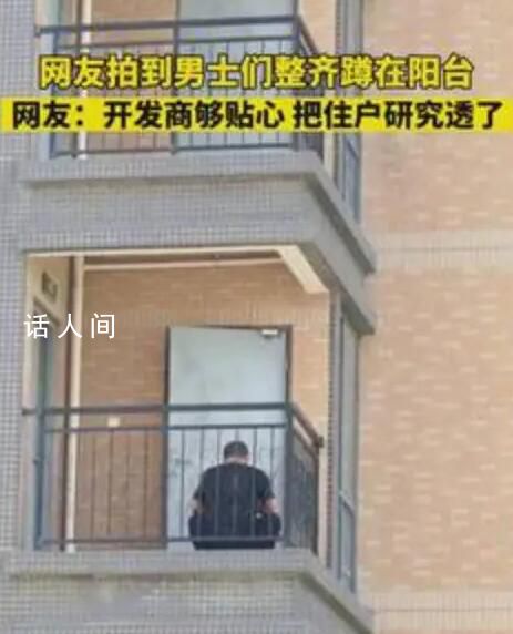 女子拍到男士們蹲在消防通道靜心 網友:設計師是過來人