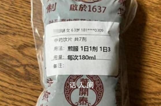 武漢一市民服用中藥兩天后身亡 相關部門正在積極配合調查