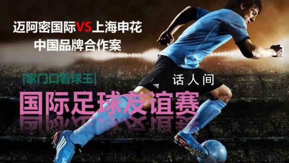 曝梅西受邀再次中國行 梅西和邁阿密國際今年11月下旬來到中國