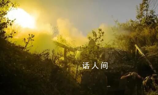 前線現(xiàn)“白熱化” 俄啟用新火海戰(zhàn)術