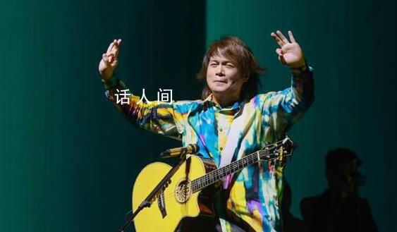 伍佰演唱會麥克風都不拿了 全場歌迷大合唱