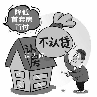 認房不認貸施行后成效如何 多項利好政策提振市場預期