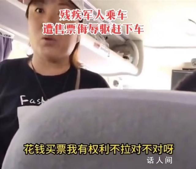 當事人回應持殘疾軍人證坐公交被拒 涉事乘務員予以辭退并責成乘務員向陳先生道歉