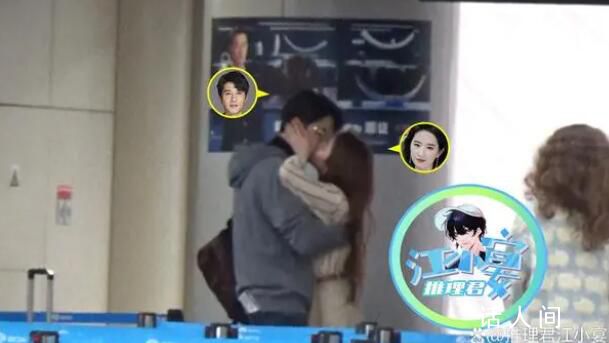 劉亦菲彭冠英吻戲 在機場吻得難舍難分