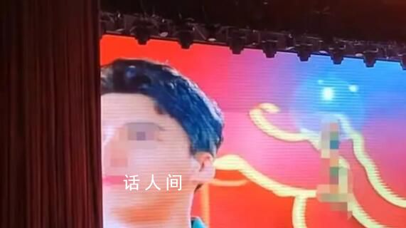 高校回應迎新晚會播放劣跡藝人視頻 已經上報給學校會進一步處理