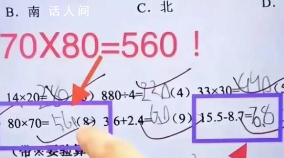 教育局回應60份試卷判錯100多處 還有造假痕跡