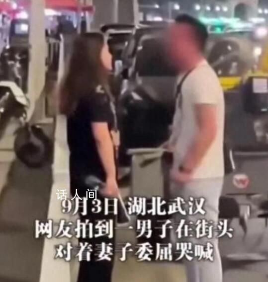 男子指責(zé)妻子出軌瘋狂捶打自己頭部 哭喊：為什么要嫁給我?
