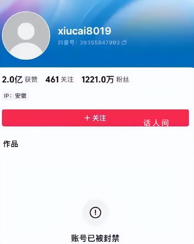 她們困在“秀才”里 三板斧令中老年女性上頭