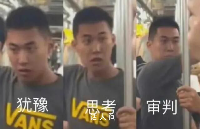 警方稱“地鐵判官”精神有問(wèn)題