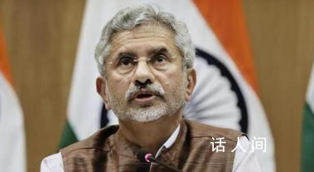 印度外長(zhǎng)回應(yīng)“改國(guó)名” 印度憲法已明文指出印度就是巴拉特
