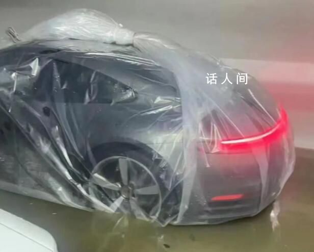 福州一車主將車裝入塑料袋 回應:專門準備的上次臺風被淹過