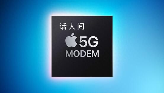 iPhone信號太差或將解決 2025年推自研5G基帶
