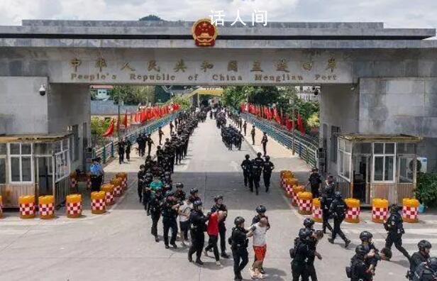 1207名緬北涉電詐嫌疑人移交中方 中緬聯合打擊緬北詐騙