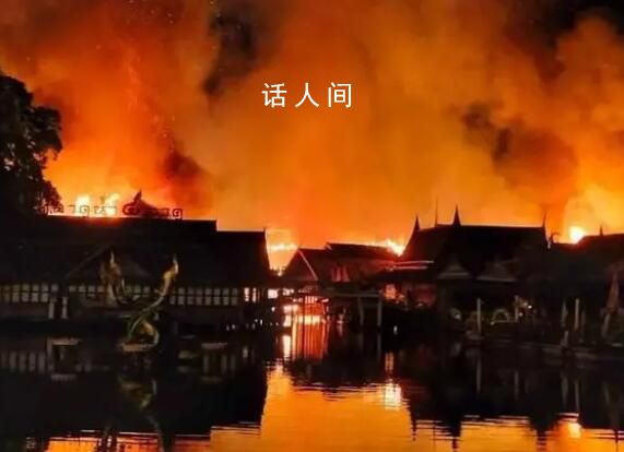芭堤雅四方水上市場(chǎng)發(fā)生嚴(yán)重火災(zāi) 火勢(shì)迅速蔓延