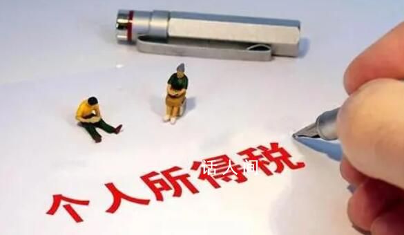 年收入10萬以下個人基本不繳個稅 約七成小微企業和個體工商戶不需繳納稅收