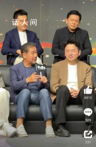 張國立接了陳道明婉拒的角色 《堅如磐石》發布會上張國立侃侃而談