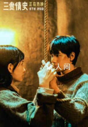 看完三貴情史又相信真愛了 奇幻愛情童話給自己108分鐘的夢(mèng)