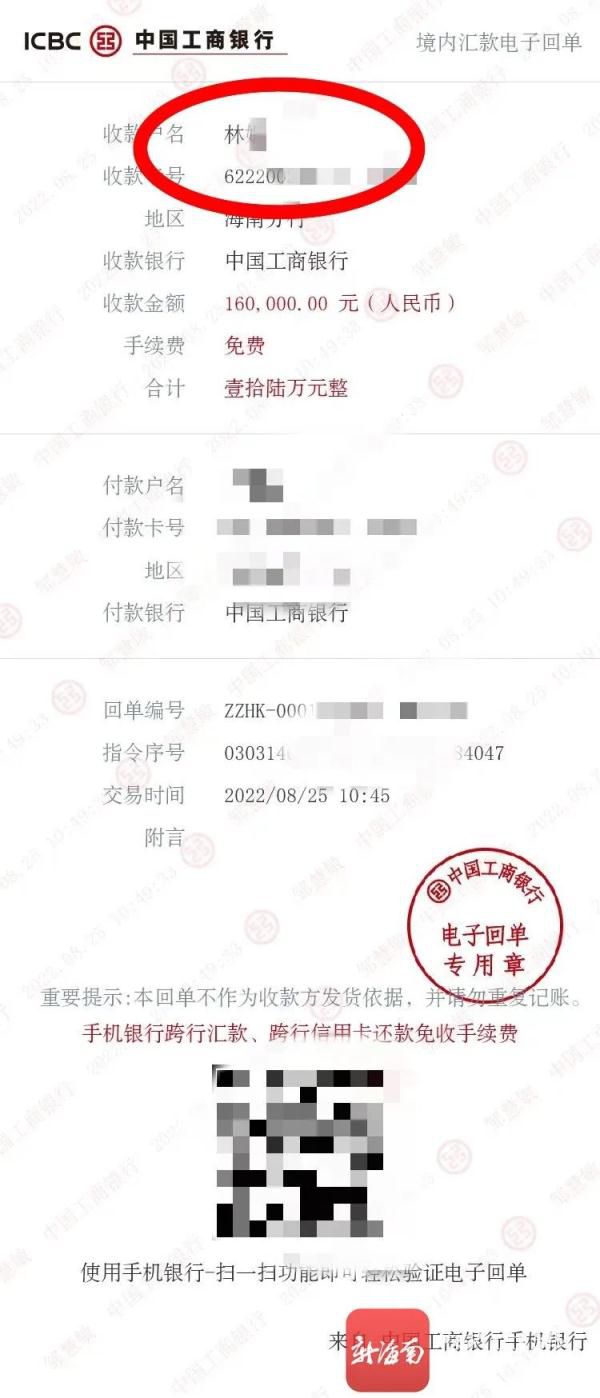 男子同時交往30多名女子行騙 女子登門發現查無此人