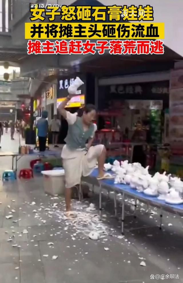 女子疑坐凳遭拒怒摔瓷器攻擊攤販 簡直就是潑婦罵街啊