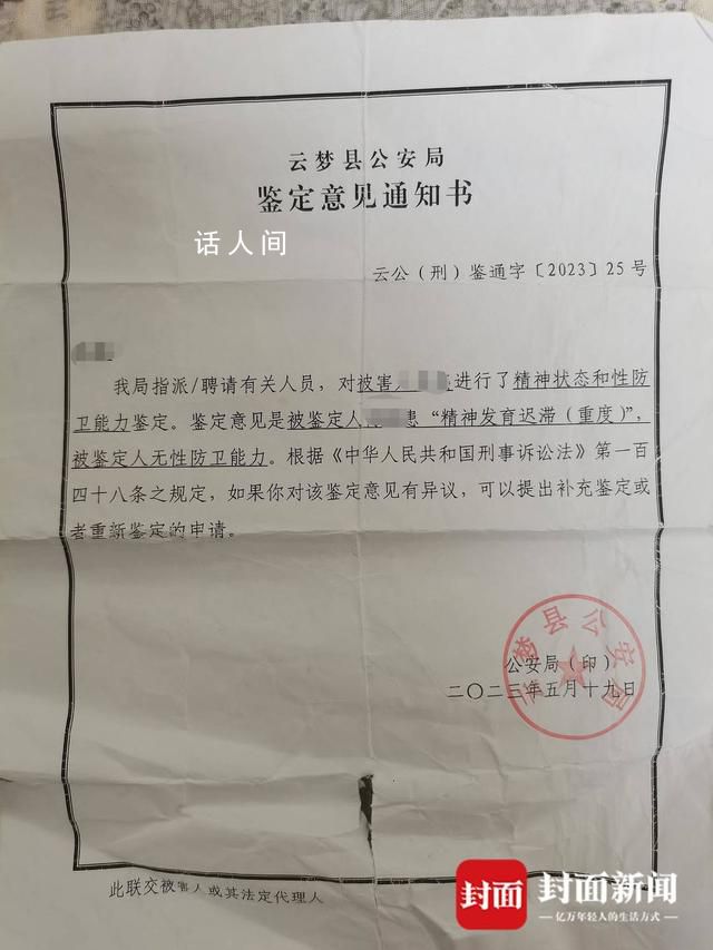 留守智障女孩疑被3男子翻墻性侵 背后真相實在是令人發指