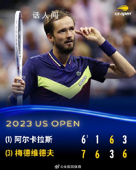 梅德韋杰夫五次進大滿貫決賽 職業生涯第三次挺進美網決賽