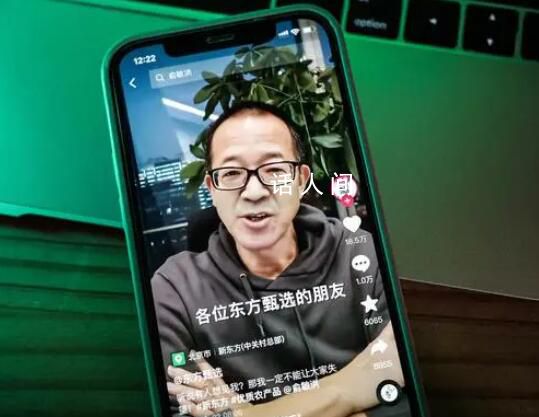 俞敏洪就2000個(gè)董宇輝賬號(hào)致歉 主播和運(yùn)營人員進(jìn)行了反思和檢討