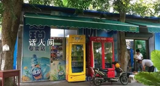 中學(xué)小賣部再現(xiàn)天價(jià)租金 通報(bào):已啟動(dòng)調(diào)查