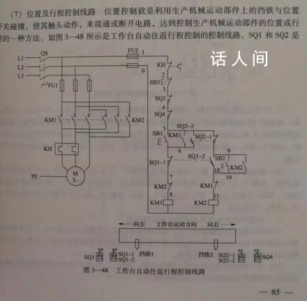 北大出版社回應(yīng)教材電路圖問(wèn)題 電工師傅：教材電路圖不嚴(yán)謹(jǐn)