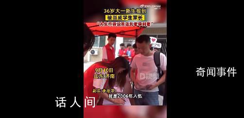 36歲大一新生報到被當成家長 李海洋個人資料介紹