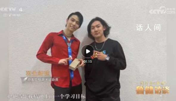 蘇翊鳴說羽生結弦是他的精神目標