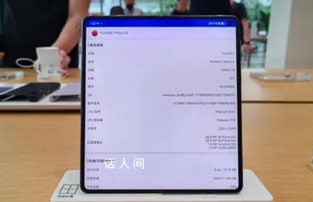 華為Mate X5測速:上行330兆